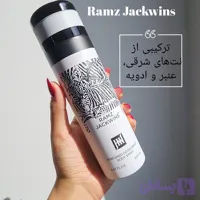 اسپری Ramz Jackwins