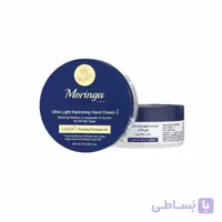 کرم دست فوق سبک و آبرسان مورینگا امو حجم 250 گرم
