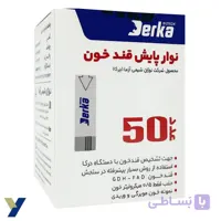 نوار تست قند خون درکا DERKA بسته 50 عددی