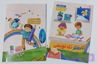 دفترتندنویسی چرتکه