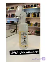 فیس واش رندل ویتامین سی