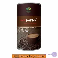 کاپوچینو کلاسیک کتوژنیک ۱۰۰ گرمی