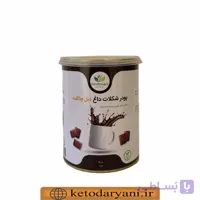 هات چاکلت دبل چاکلت کتوژنیک 100 گرمی