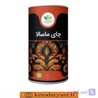 چای ماسالا کتوژنیک 100 گرمی