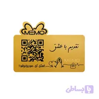 کارت هدیه تقدیم با عشق