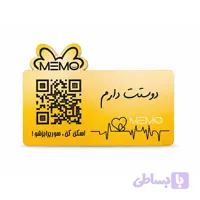 کارت هدیه دوستت دارم