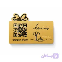 کارت هدیه تولدت مبارک