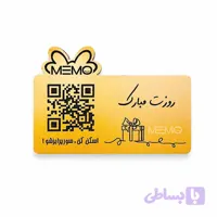 کارت هدیه روزت مبارک