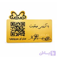 کارت هدیه با آرزوی موفقیت
