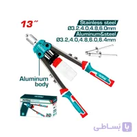 انبر پرچ دو دسته صنعتی توتال مدل THT32131