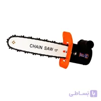 تبدیل مینی فرز به اره زنجیری ریزو مدل 5004