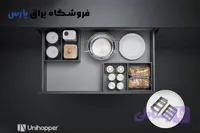 تقسیم کننده جای ادویه داخل کشو یونی‌هوپر