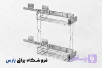سبد مواد شوینده مدل ستین 2 آدلان