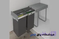 سطل زباله دو مخزنه پلاتین