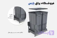 سطل 2 قلو ریل از کف حجم 54 لیتر ملونی