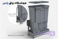 سطل ریل از کف حجم 35 لیتر ملونی