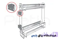 جا شوینده ریل پهلو پلاتین
