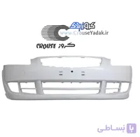 سپر جلو رانا و رانا پلاس سفید کروز