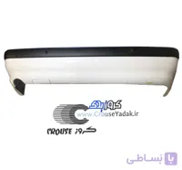 سپر عقب پارس سفید کروز پلاس