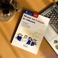 کتاب Réviser son français langue étrangère en s’amusant. A1-A2 + MP3