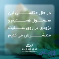شیشه قطره چکان 10 سی سی