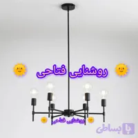 لوستر سقفی شش شعله مدرن