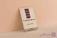 جزوه حقوق جزای عمومی 3 خلاصه شده | مناسب امتحان و جمع بندی