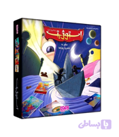 بازی فکری استوژیت سفری | بازی قصه‌گویی و خلاقیت – دانشمند کوچولو