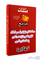 درسنامه کامل ریاضیات | مبحث مثلثات