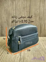 کیف دوشی زنانه چرم گاوی مشکی فلوتر دستدوز مدل i-570 ایزاکو