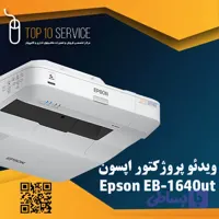 ویدئو پروژکتور اپسون Epson EB-1460Ui