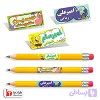 مجموعه 3 طرح psd برچسب مداد با کاراکترهای باب اسفنجی قابلیت تغییر نام و نام خانوادگی | کد1733