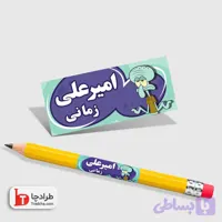 دانلود طرح psd برچسب مداد با کاراکتر اُختاپوس قابلیت تغییر نام و نام خانوادگی | کد1732