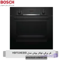 فر برقی توکار بوش مدل HBF534EB0I