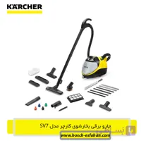 بخارشوی کارچر مدل SV7