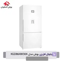 یخچال فریزر پایین بوش مدل KGD86AW304