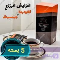 پودر قهوه فوری گانودرما سوپریم جنسینگ ۵بسته دکتر بیز ۱۰۰عددی بیز