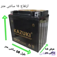 باتری ۱۲ ولت ۱۴ آمپر موتورسیکلت و موتور برق خارجی کازوکی
