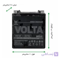 باطری موتورسیکلت صبا باتری مدل 7 آمپر 12 ولت