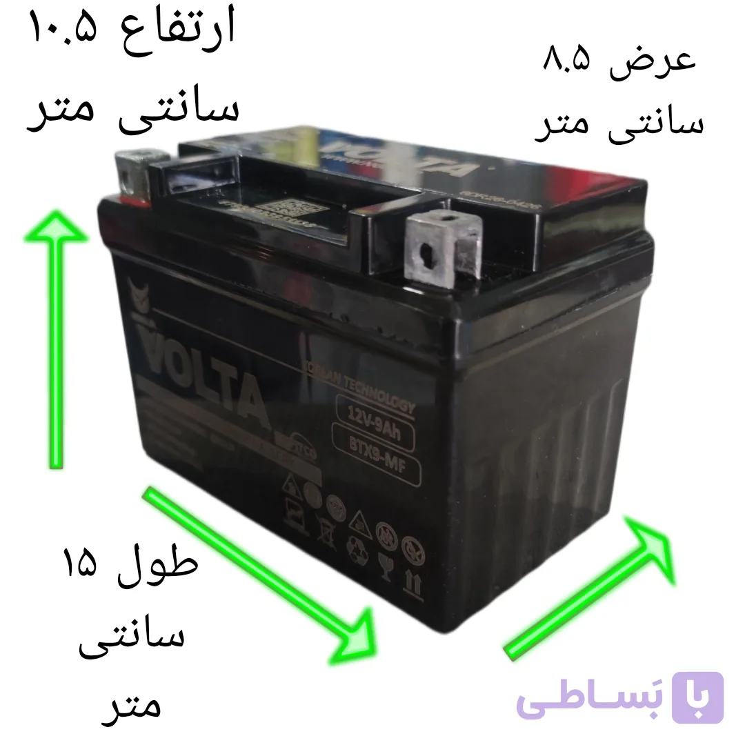 باتری موتورسیکلت 12 ولت 9 پهن ولتا باطری بنلی ، تریل