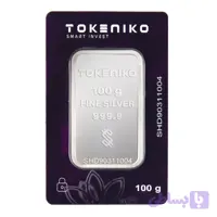 شمش نقره توکنیکو 100 گرمی عیار 999/9 پک ضد جعل