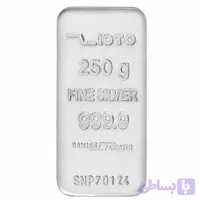 شمش نقره زیوتو 250 گرمی عیار 999/9