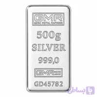 شمش نقره ترکیه جی ام ار GMR وزن500 گرمی ترکیه عیار 999 همراه با شناسنامه