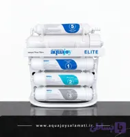 دستگاه تصفیه آب آکواجوی مدل الیت FLP