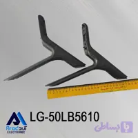 پایه تلویزیون ال جی 50LB5610