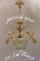 لوستر برنزجی تک شعله با لاله کریستالی مناسب اشپزخانه و اتاق خواب