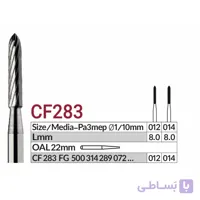 فرز VERO مدل CF283