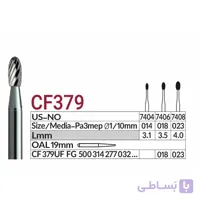 فرز VERO مدل CF379