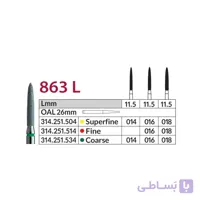 فرز الماسی VERO مدل 863L (26 میلی متر)