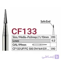 فرز VERO مدل CF133
